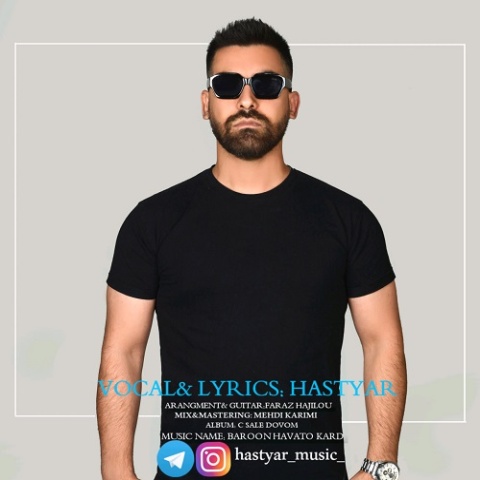 آهنگ هستیار بارون هواتو کرد