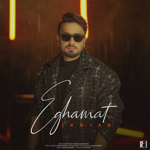 آهنگ جانیار اقامت