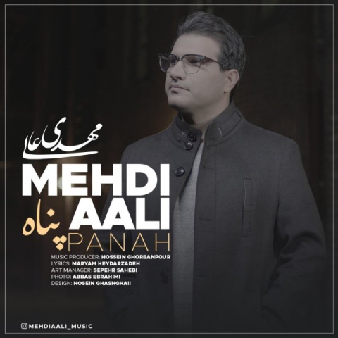 آهنگ مهدی عالی پناه