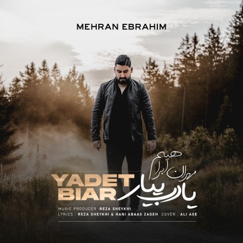 آهنگ مهران ابراهیم یادت بیار