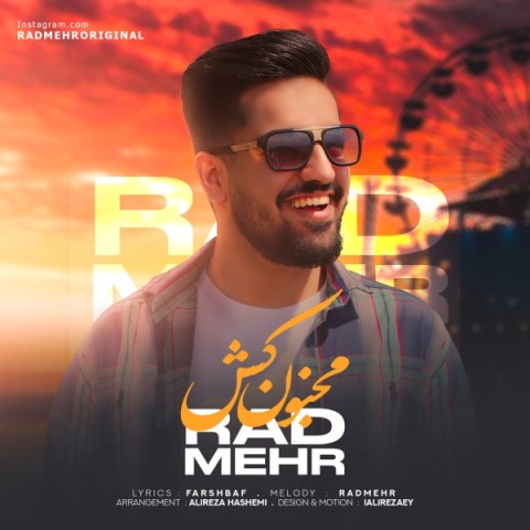 آهنگ رادمهر مجنون کش