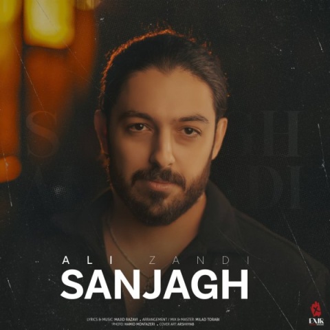 آهنگ علی زندی سنجاق