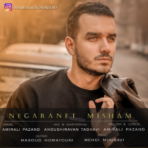 آهنگ امیرعلی پازند نگرانت میشم