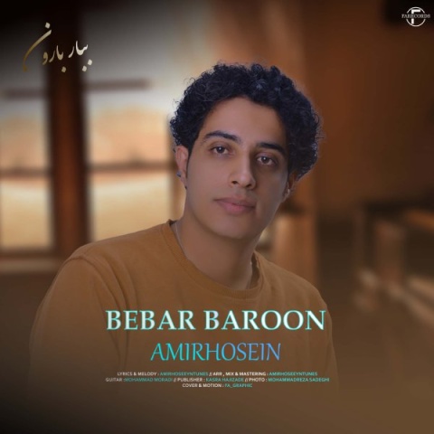آهنگ امیرحسین ببار بارون