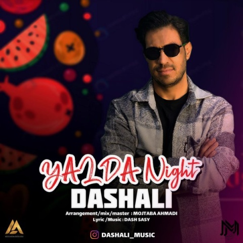آهنگ داش علی شب یلدا