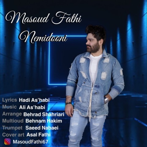 آهنگ مسعود فتحی نمیدونی