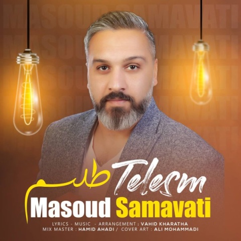 آهنگ مسعود سماواتى طلسم