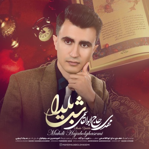 آهنگ مهدی حاج ابوالقاسمی شب یلدا