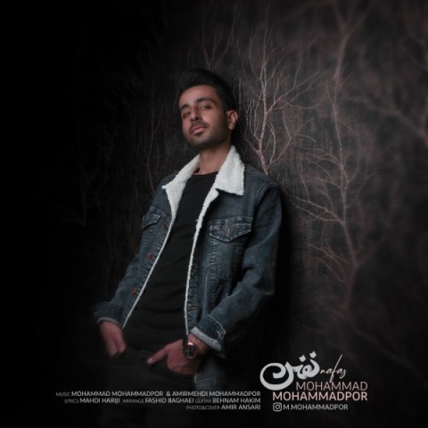 آهنگ محمد محمدپور نفس