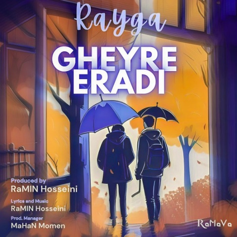 آهنگ رایگا غیر ارادی