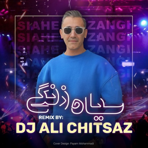 آهنگ دی جی علی چیت ساز سیاه زنگی