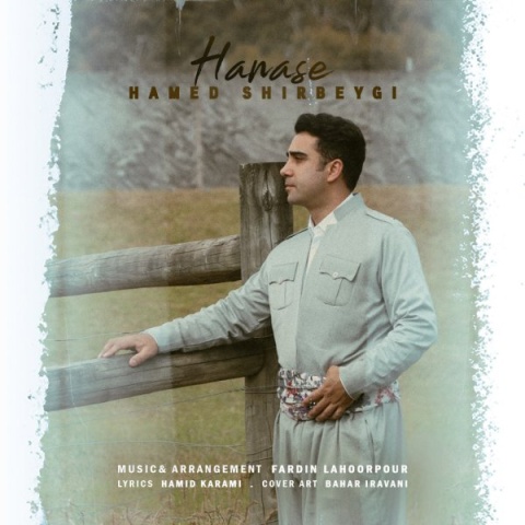 آهنگ حامد شیربیگی هناسه