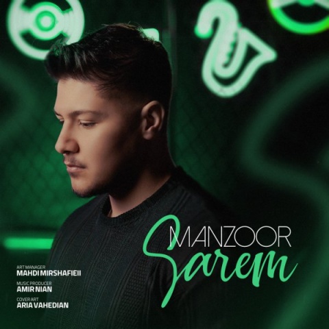 آهنگ صارم منظور