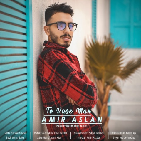 آهنگ امیراصلان تو واسه من