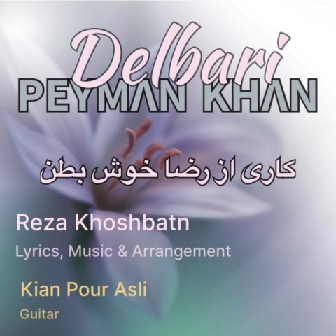 آهنگ پیمان خان دلبری