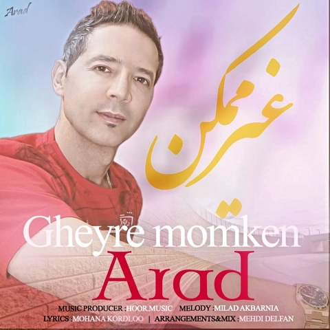 آهنگ آراد غیر ممکن