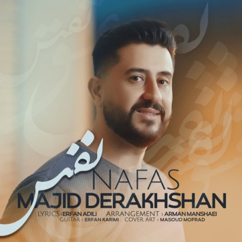 آهنگ مجید درخشان نفس