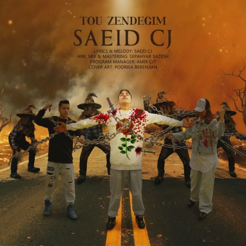 آهنگ سعید سی جی تو زندگیم