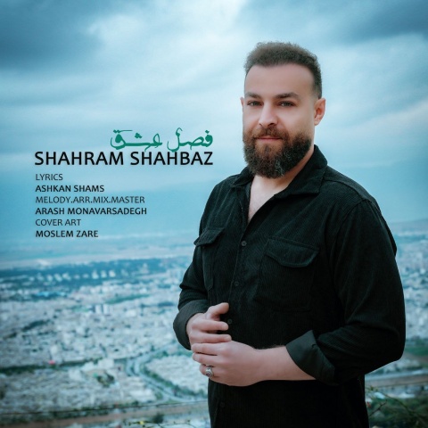 آهنگ شهرام شهباز فصل عشق