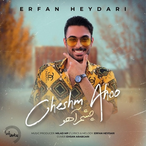آهنگ عرفان حیدری چشم آهو
