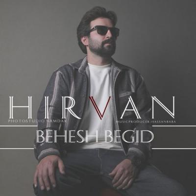آهنگ محمد هیروان بهش بگید
