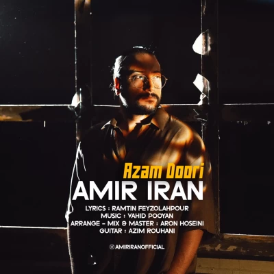 آهنگ امیر ایران ازم دوری