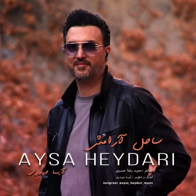آهنگ آیسا حیدری ساحل آرامش