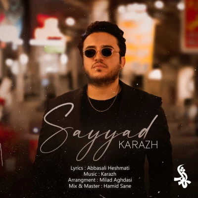 آهنگ کاراژ صیاد