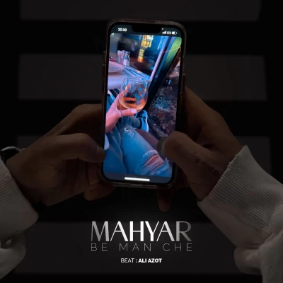 آهنگ مهیار به من چه