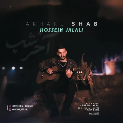 آهنگ حسین جلالی آخر شب