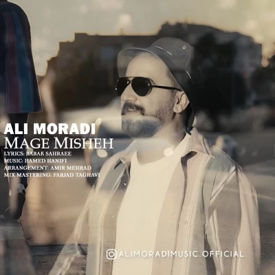 آهنگ علی مرادی مگه میشه