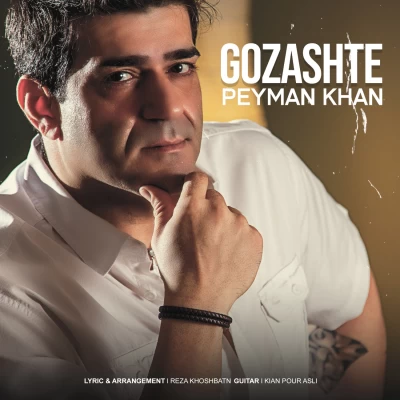 آهنگ پیمان خان گذشته