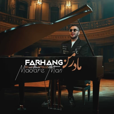 آهنگ فرهنگ مادر من