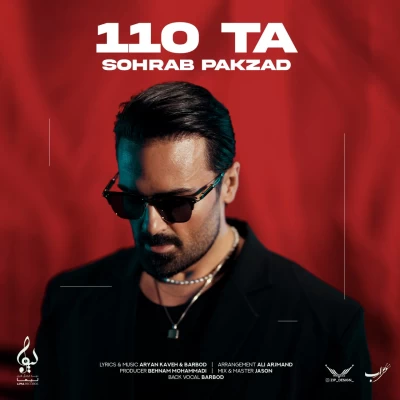 آهنگ سهراب پاکزاد 110 تا (صد و ده تا)