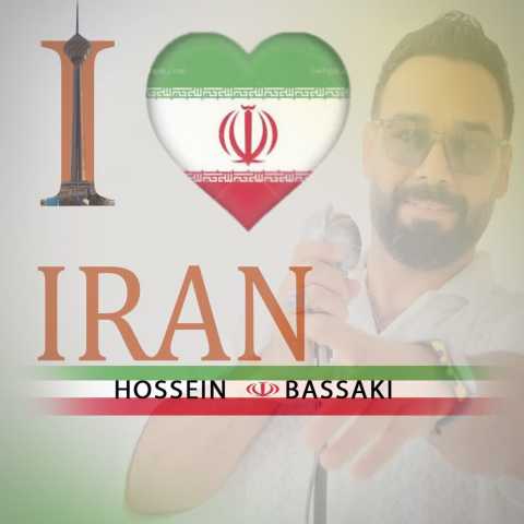 آهنگ حسین بساکی ای ایران