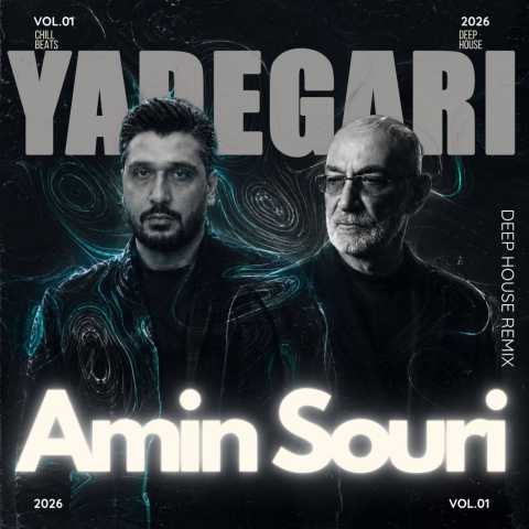 آهنگ امین سوری یادگاری (رمیکس)