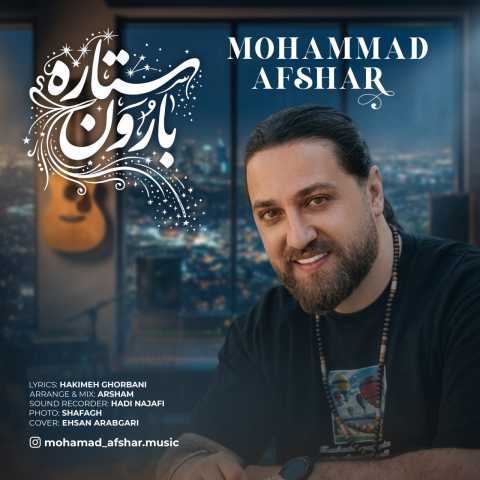 آهنگ محمد افشار ستاره بارون