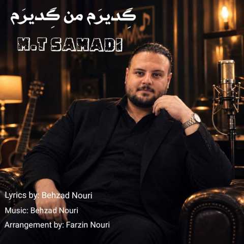 آهنگ ام تی صمدی گدیرم من گدیرم